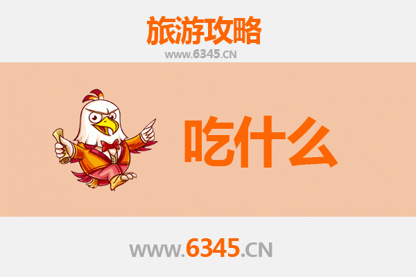 去汕头南澳岛必吃的美食