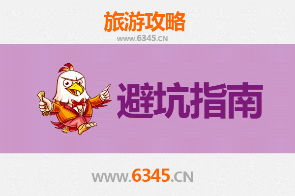 东莞虎门港管委会旅游全攻略：资深博主的几大忠告与须知
