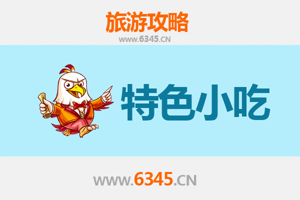 阿拉善美食探索：不可错过的特色小吃