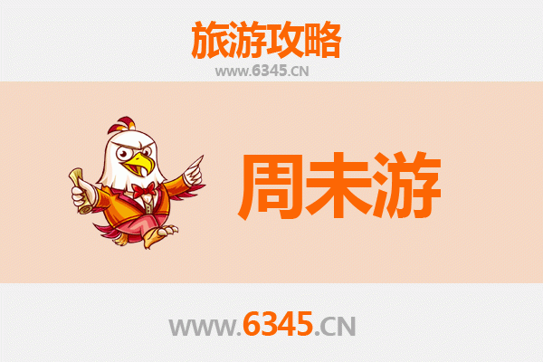 十堰郧县周末游攻略：探秘恐龙之乡，邂逅汉江风情
